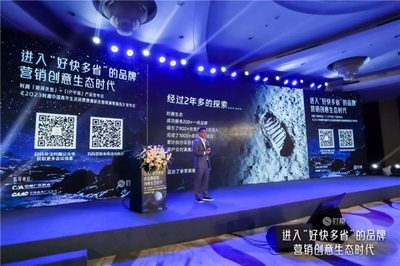 時趣創(chuàng)新發(fā)布「銀河優(yōu)選」+「IP宇宙」，打造廣告業(yè)生態(tài)服務(wù)新模式